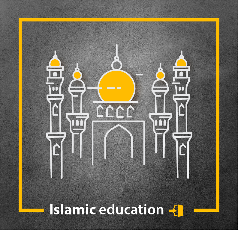 التربية الاسلامية الفروع المهنية