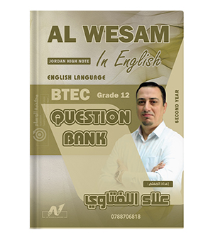 بنك الاسئلة الفصلين بيتك السنة الثانية علاء اللفتاوي 2008