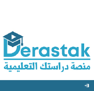 دراستك