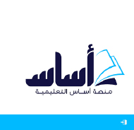 أساس