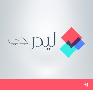 ليدرجي