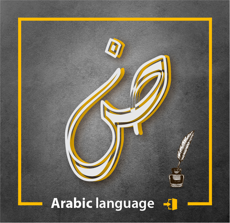 arabic language