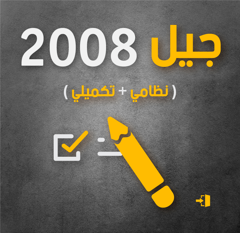 وزارة 2025 النظام الجديد