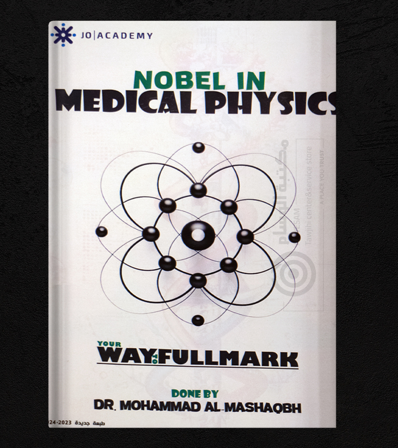 medical physics mohammad al mashaqbeh