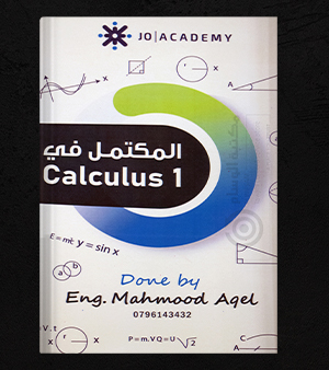calculus 1 mahmood aqel