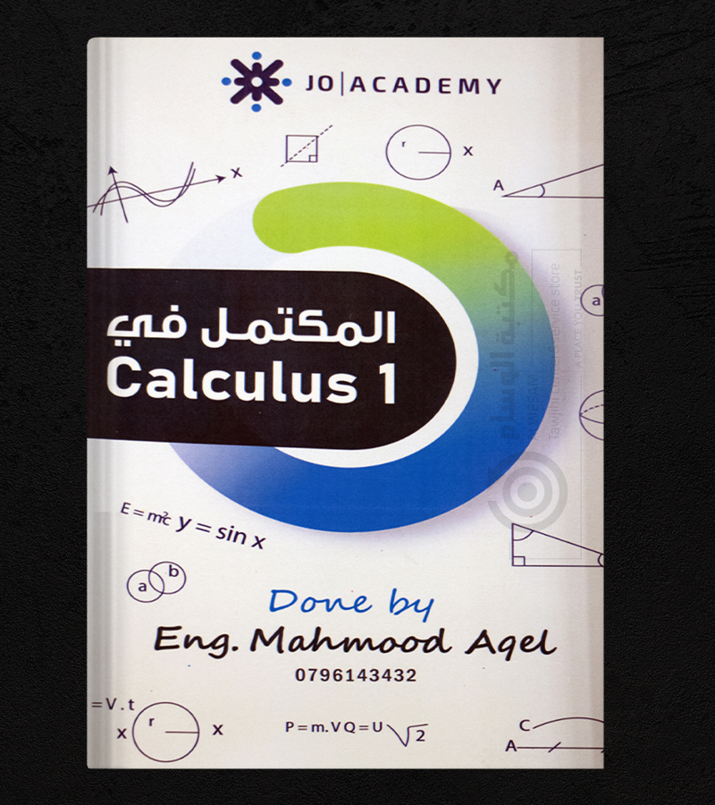 calculus 1 mahmood aqel