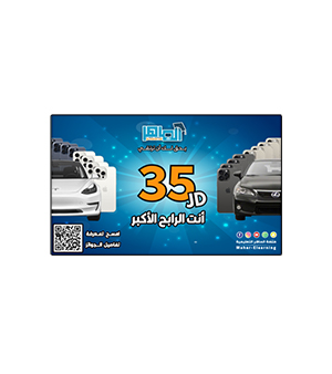 بطاقة الماهر فئة 35 دينار