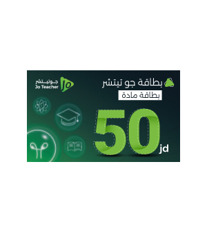 بطاقة جو تيتشر فئة 50 دينار