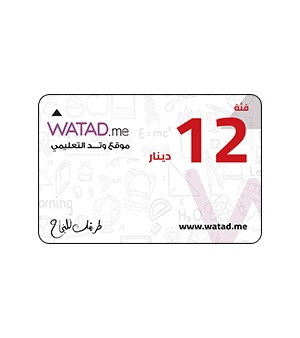 بطاقة وتد فئة 12 دينار