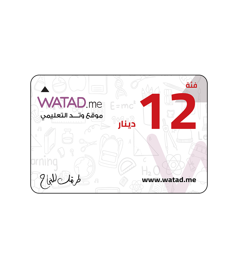 بطاقة وتد فئة 12 دينار