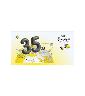 بطاقة شباب جو فئة 35 دينار