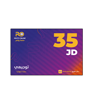 بطاقة روتس فئة 35 دينار