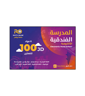 بطاقة فئة 100 دينار / المدرسة الفندقية