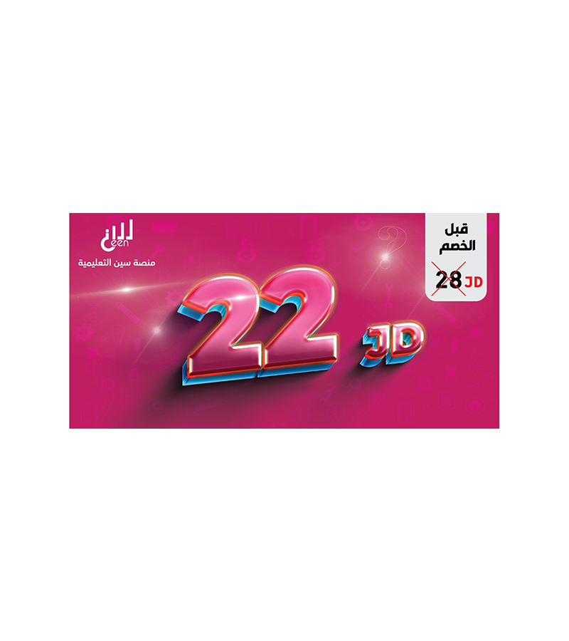 بطاقة سين فئة 22
