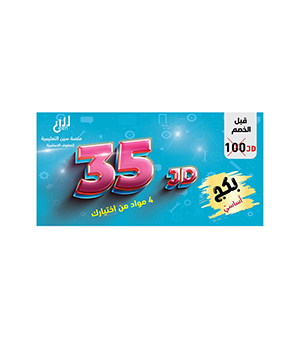 بطاقة سين فئة 35 اساسي