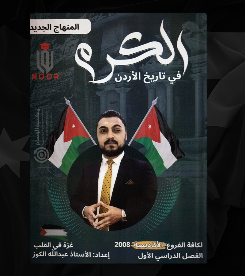 الفصل الاول الفروع الاكاديمية عبدالله الكوز 2008