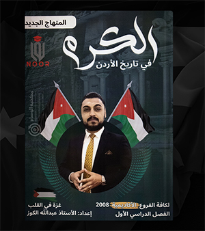 الفصل الاول الفروع الاكاديمية عبدالله الكوز 2008