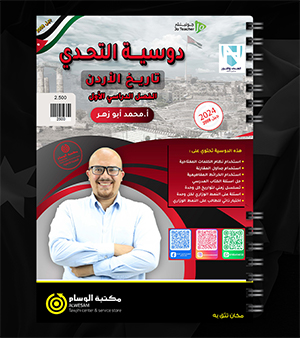 الفصل الاول محمد ابو زهر 2008