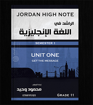 الوحدة الاولى محمود وحيد 2008
