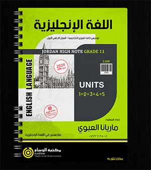 الفصل الاول ماريانا العبوي 2008