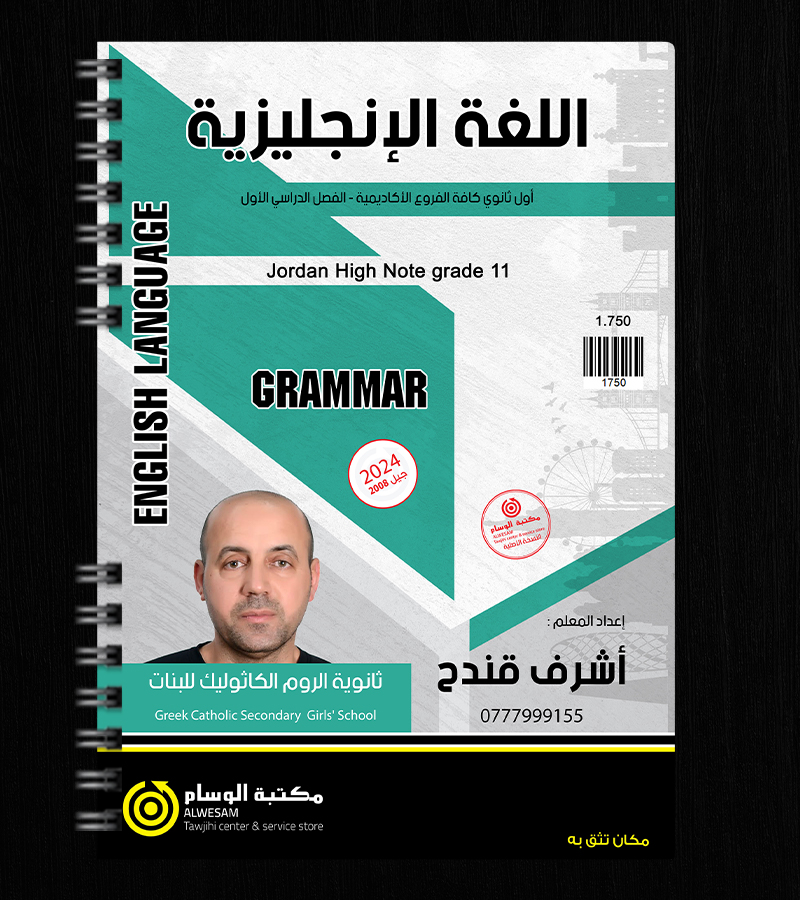 القواعد الفصل الاول اشرف قندح 2008