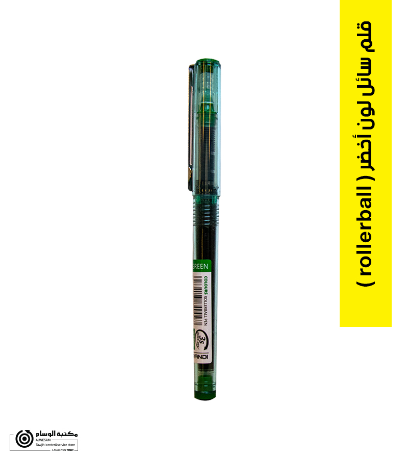 قلم سائل لون اخضرrollerball