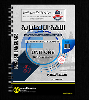 الوحدة الاولى محمد العمري 2008