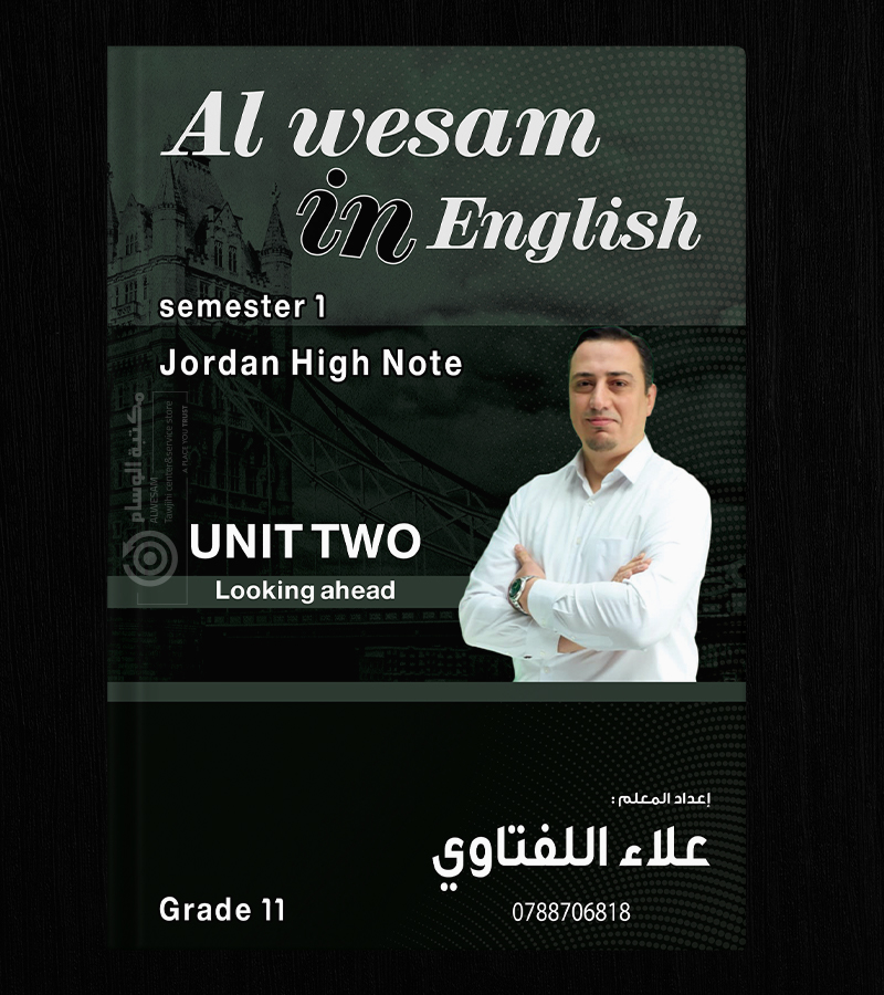 الوحدة الثانية علاء اللفتاوي 2009+2008