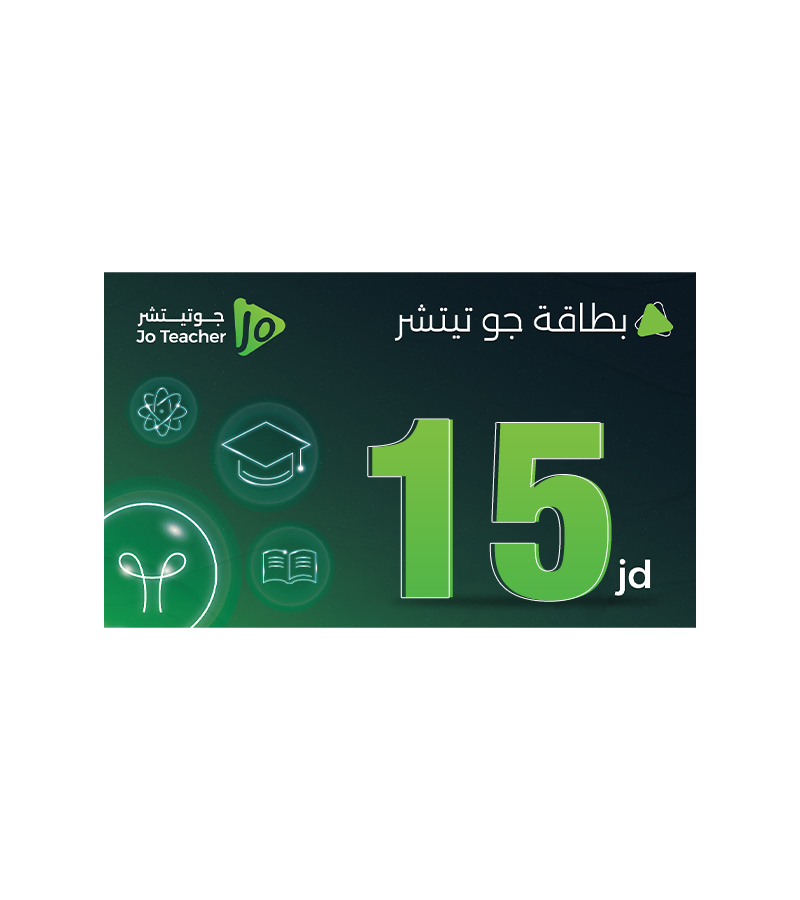 بطاقة جو تيتشر فئة 15 دينار
