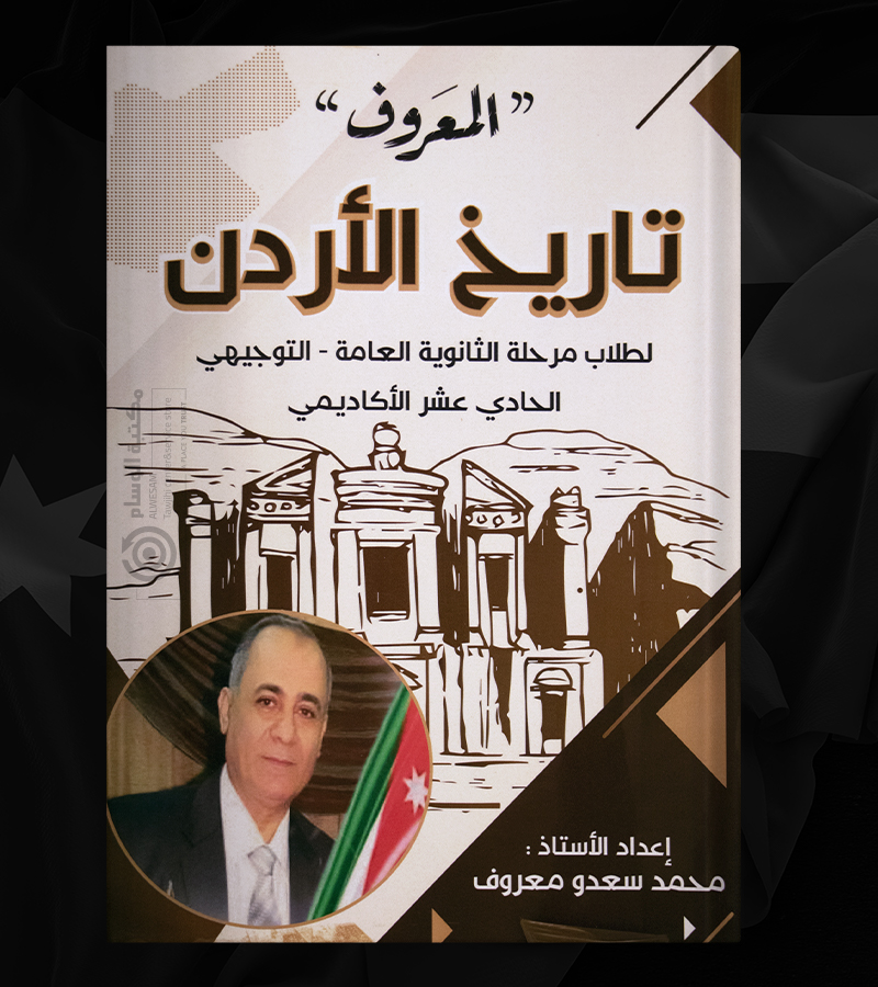 الفصل الاول محمد سعدو معروف 2008