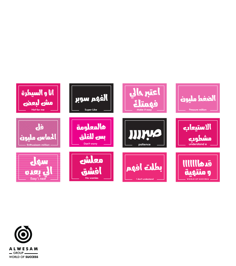 500 ليبل بعبارات لاصقة