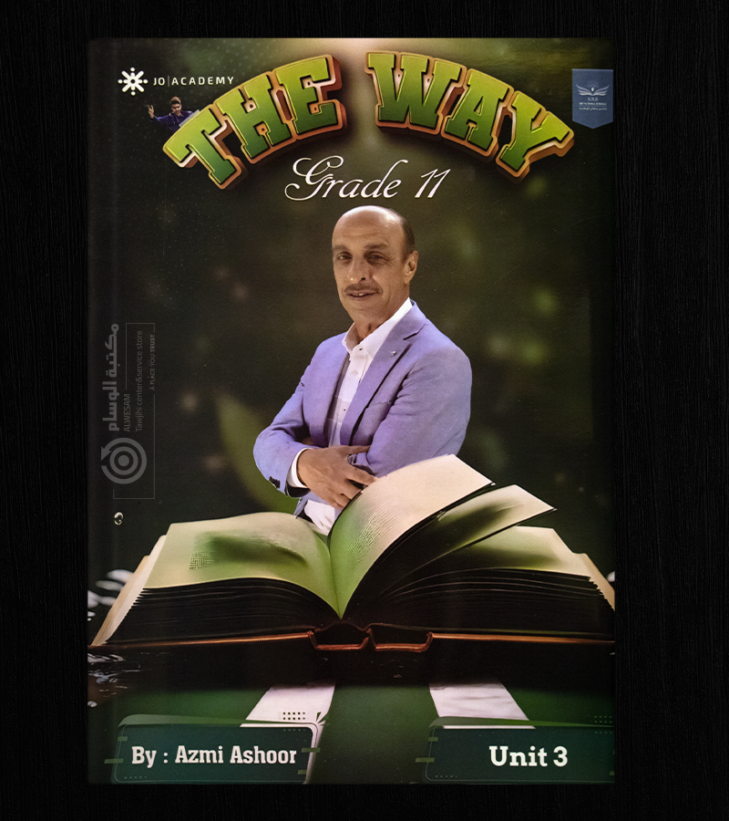 الوحدة الثالثة عزمي عاشور 2008