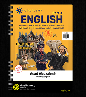 الوحدة الرابعة اسعد ابو زينة 2008