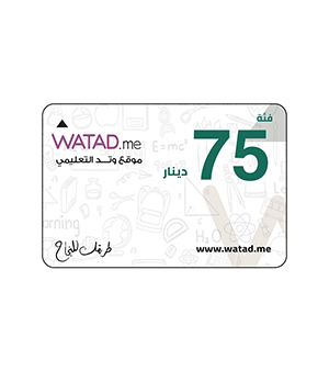 بطاقة وتد فئة 75 دينار