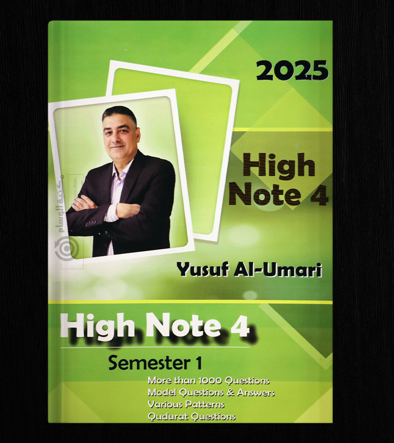 الوحدة الرابعة يوسف العمري 2008