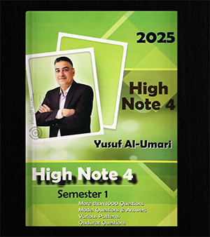 الوحدة الرابعة يوسف العمري 2008