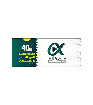 بطاقة الفا فئة 40 دينار الفروع المهنية