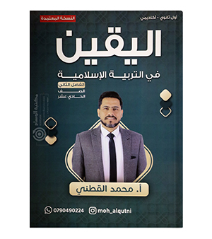 الفصل الثاني محمد القطني 2008