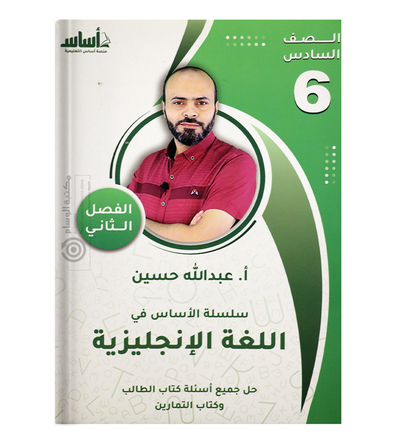 الصف السادس  عبدالله حسين