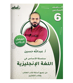 الصف السادس  عبدالله حسين