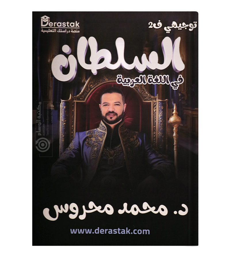 الفصل الثاني  كامل محمد محروس 2008