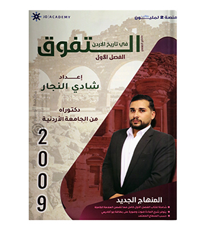 الفصل الاول شادي النجار 2009