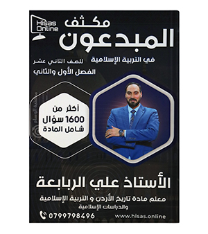 مكثف التربية الفصلين علي الربابعة 2007