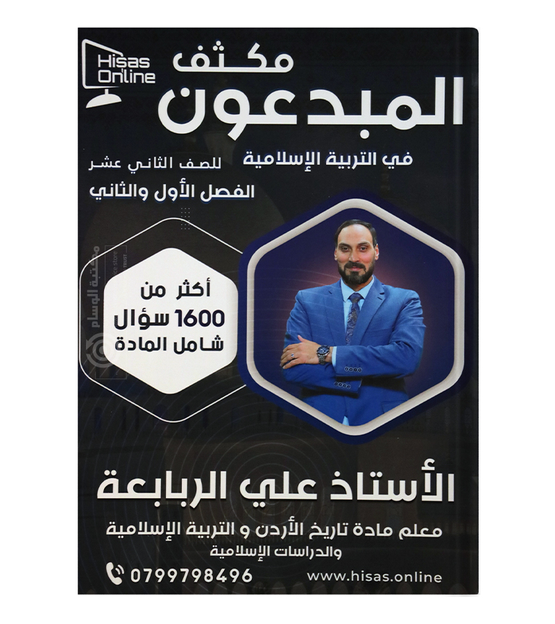 مكثف التربية الفصلين علي الربابعة 2007