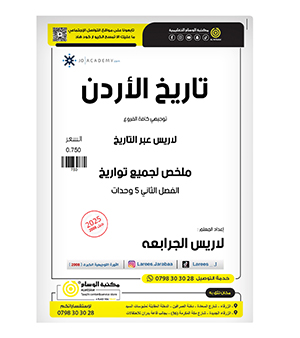 ملخص الفصل الثاني  التواريخ لاريس جرابعة 2008