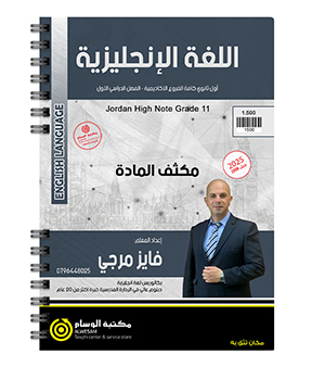 مكثف الفصل الاول فايز مرجي 2008