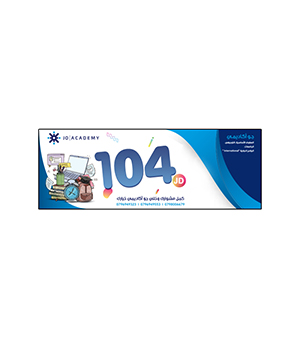 بطاقة جو اكاديمي فئة 104 دينار