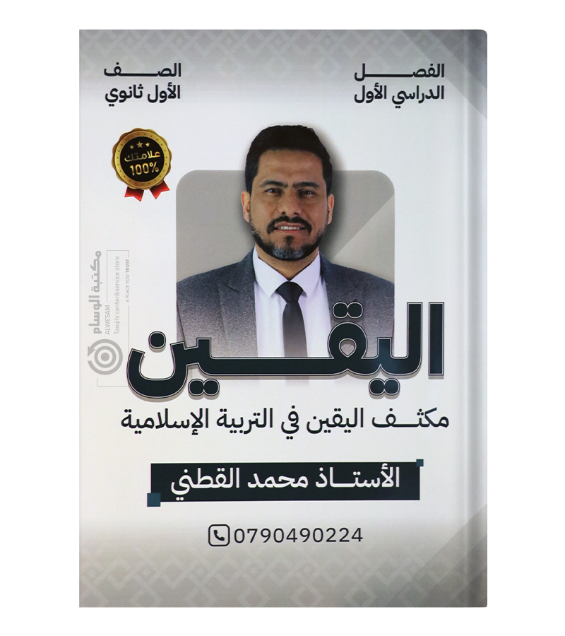 مكثف الفصل الاول محمد القطني 2008