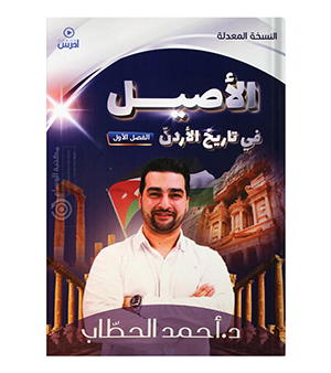 الفصل الاول احمد حطاب 2009