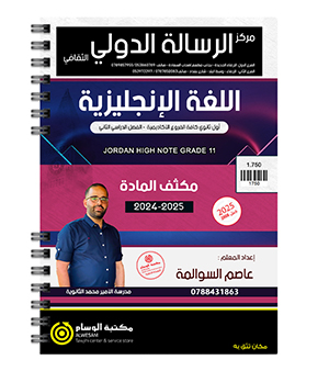 مكثف الفصل الثاني عاصم السوالمة 2008